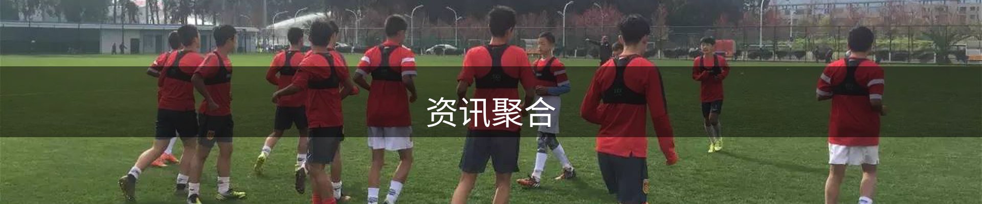 资讯聚合